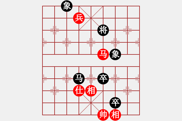 象棋棋譜圖片：片甲不留(9星)-和-天機殺敵(地煞) - 步數：170 