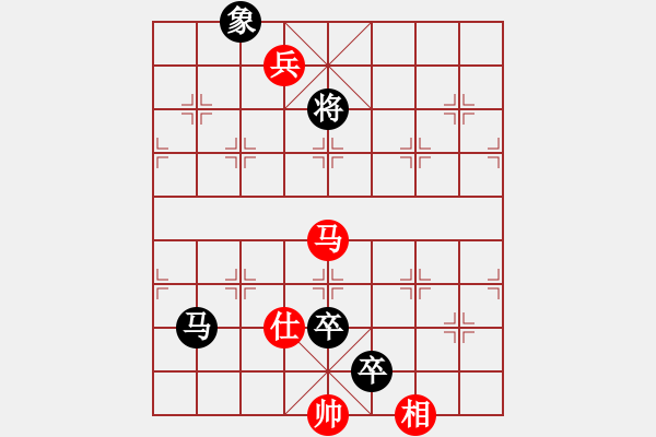 象棋棋譜圖片：片甲不留(9星)-和-天機殺敵(地煞) - 步數：180 