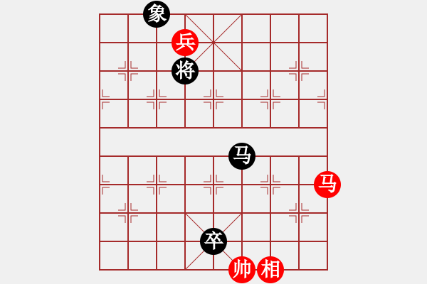 象棋棋譜圖片：片甲不留(9星)-和-天機殺敵(地煞) - 步數：190 