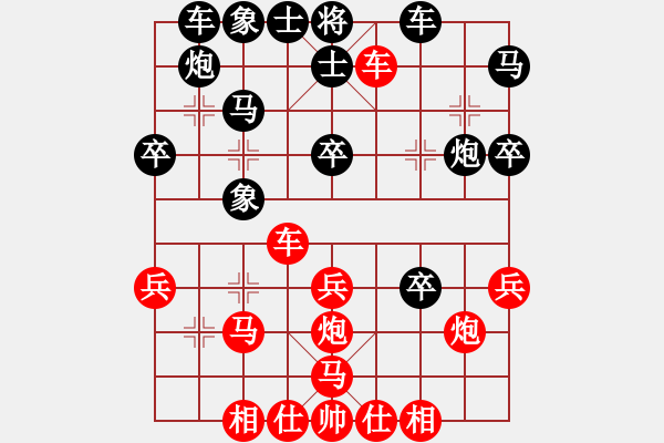 象棋棋譜圖片：片甲不留(9星)-和-天機殺敵(地煞) - 步數：30 