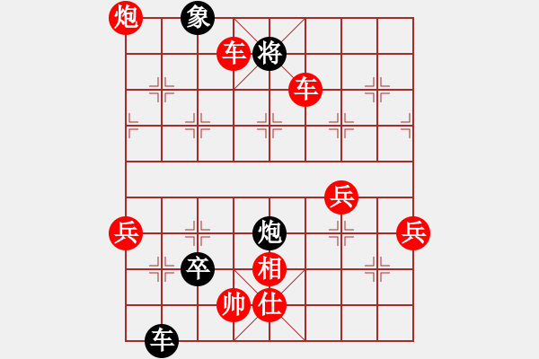 象棋棋譜圖片：天天象棋縱橫四海浩軒爺先勝客家同包業(yè)9-2 - 步數(shù)：119 