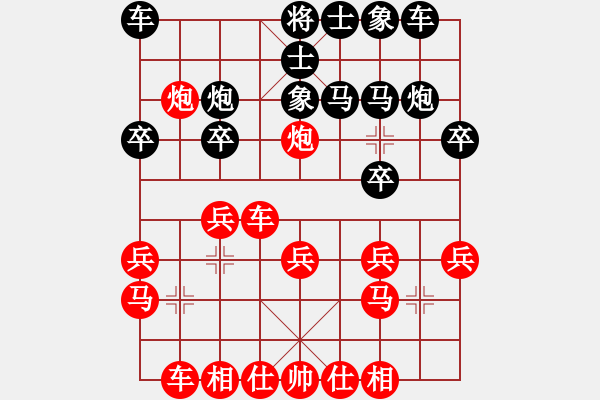 象棋棋譜圖片：華辰昊先勝杜晨昊 - 步數(shù)：20 