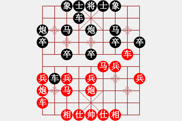 象棋棋譜圖片：凌絕頂(3段)-負(fù)-盜版贏正版(4段)順炮直車對橫車 紅過河車 - 步數(shù)：20 