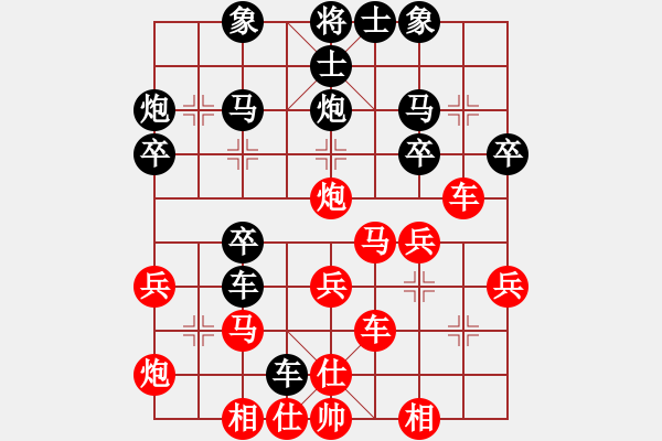 象棋棋譜圖片：凌絕頂(3段)-負(fù)-盜版贏正版(4段)順炮直車對橫車 紅過河車 - 步數(shù)：30 