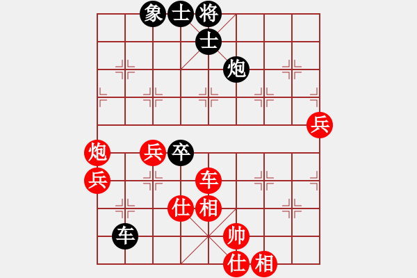 象棋棋譜圖片：7. 淘氣公主 （先勝） 天馬行空 - 步數(shù)：110 