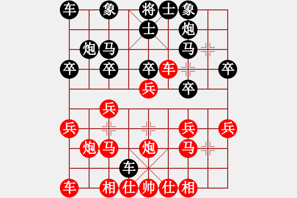 象棋棋譜圖片：7. 淘氣公主 （先勝） 天馬行空 - 步數(shù)：20 