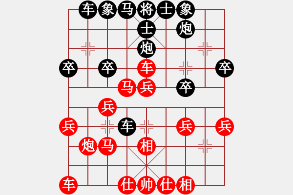 象棋棋譜圖片：7. 淘氣公主 （先勝） 天馬行空 - 步數(shù)：30 