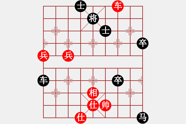 象棋棋譜圖片：彭章兵 先負(fù) 黃光穎 - 步數(shù)：100 