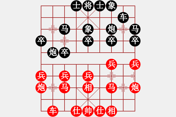 象棋棋譜圖片：彭章兵 先負(fù) 黃光穎 - 步數(shù)：20 