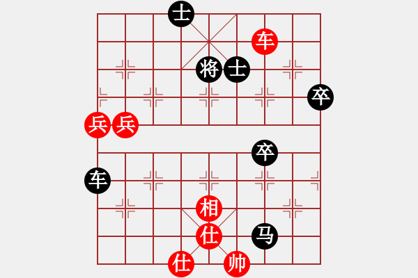 象棋棋譜圖片：彭章兵 先負(fù) 黃光穎 - 步數(shù)：90 