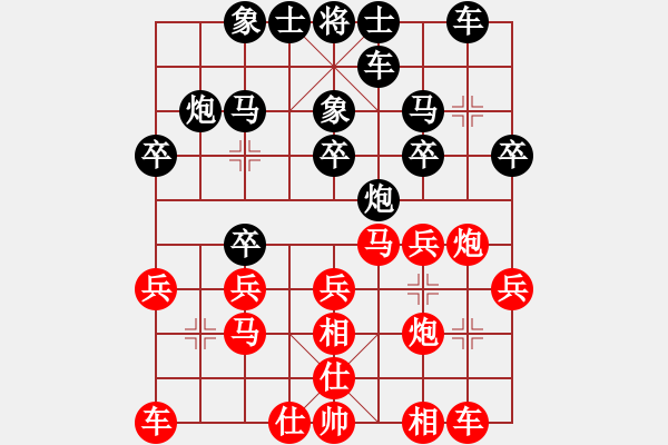 象棋棋譜圖片：楊春雨 先負(fù) 蔡紅 - 步數(shù)：20 