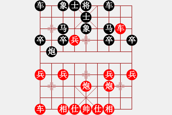 象棋棋譜圖片：萬毒戰(zhàn)神(9段)-勝-藍(lán)劍(9段) - 步數(shù)：20 