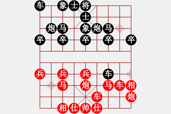 象棋棋譜圖片：橫才俊儒[紅] -VS- 星光[黑] - 步數(shù)：20 