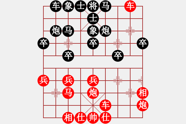 象棋棋譜圖片：橫才俊儒[紅] -VS- 星光[黑] - 步數(shù)：30 