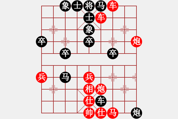 象棋棋譜圖片：橫才俊儒[紅] -VS- 星光[黑] - 步數(shù)：50 