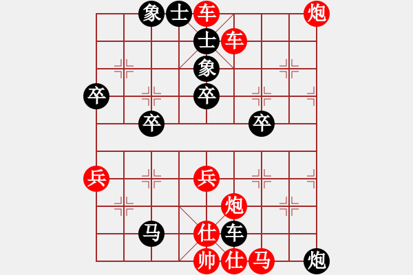 象棋棋譜圖片：橫才俊儒[紅] -VS- 星光[黑] - 步數(shù)：55 