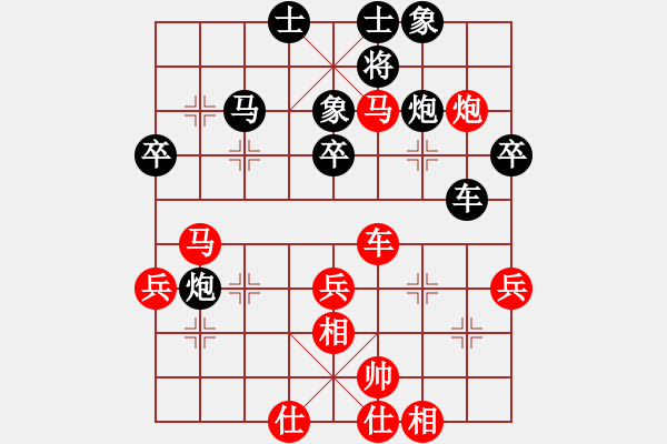 象棋棋譜圖片：一只鼎(7段)-和-分開就分開(9段) - 步數(shù)：50 