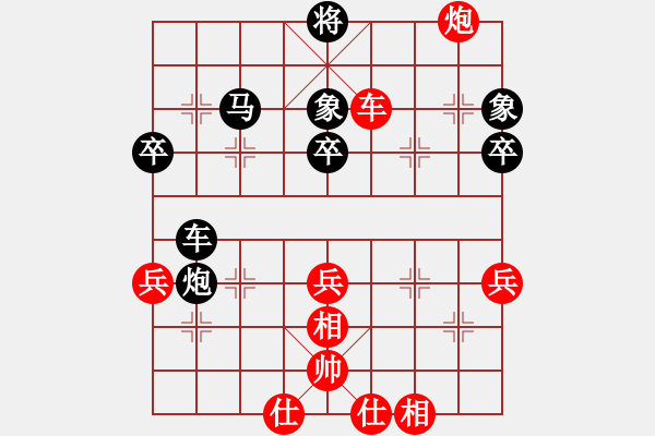 象棋棋譜圖片：一只鼎(7段)-和-分開就分開(9段) - 步數(shù)：70 