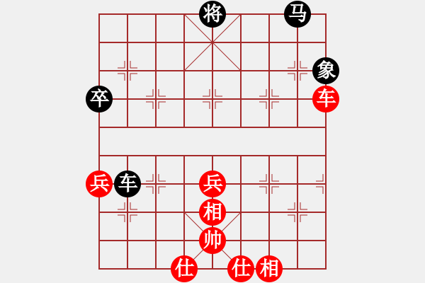 象棋棋譜圖片：一只鼎(7段)-和-分開就分開(9段) - 步數(shù)：80 