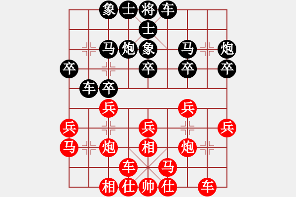 象棋棋譜圖片：新疆 金華 勝 寧夏 海向軍 - 步數(shù)：20 