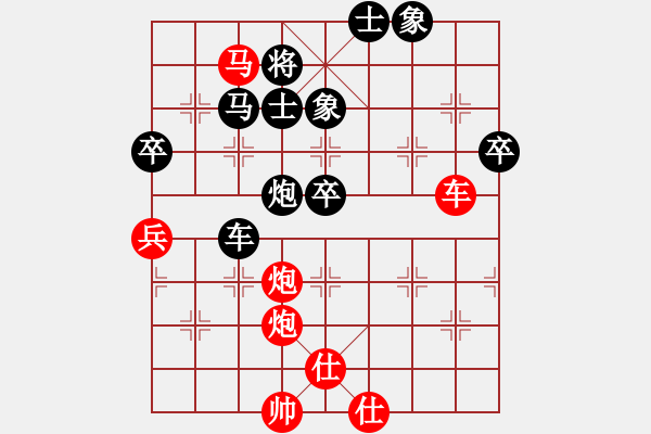 象棋棋谱图片：任文斌 先和 闫春旺 - 步数：80 