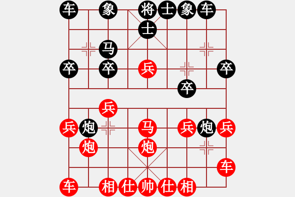 象棋棋譜圖片：C14 中炮右橫車對屏風(fēng)馬 紅進(jìn)中兵 - 步數(shù)：20 