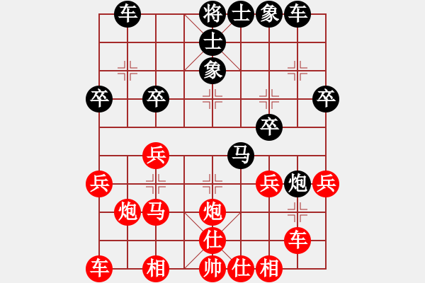 象棋棋譜圖片：C14 中炮右橫車對屏風(fēng)馬 紅進(jìn)中兵 - 步數(shù)：30 