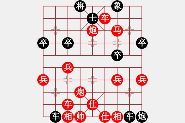 象棋棋譜圖片：C14 中炮右橫車對屏風(fēng)馬 紅進(jìn)中兵 - 步數(shù)：70 