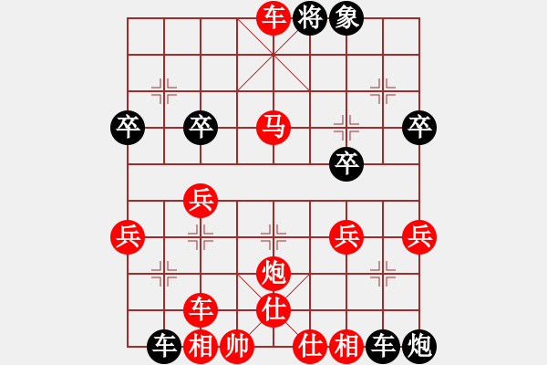 象棋棋譜圖片：C14 中炮右橫車對屏風(fēng)馬 紅進(jìn)中兵 - 步數(shù)：79 