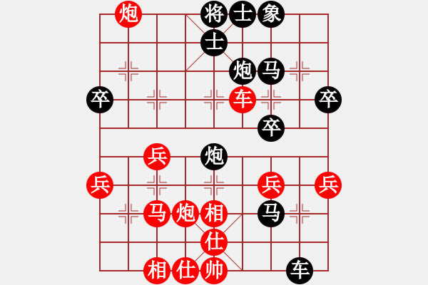 象棋棋譜圖片：步步高[2495296288] -VS- 橫才俊儒[292832991] - 步數(shù)：48 