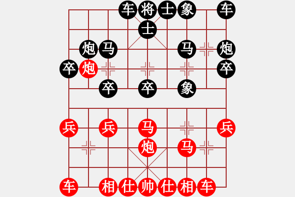 象棋棋譜圖片：《學(xué)習(xí)大師后手》邊炮屏風(fēng)馬進(jìn)3卒兌7卒破中炮正馬左炮過河進(jìn)中兵 - 步數(shù)：20 