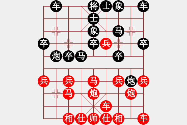 象棋棋譜圖片：楚漢 天道[紅] -VS- 楚漢一陽指[黑] - 步數(shù)：20 