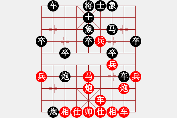 象棋棋譜圖片：楚漢 天道[紅] -VS- 楚漢一陽指[黑] - 步數(shù)：30 