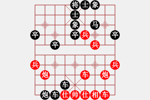 象棋棋譜圖片：楚漢 天道[紅] -VS- 楚漢一陽指[黑] - 步數(shù)：40 