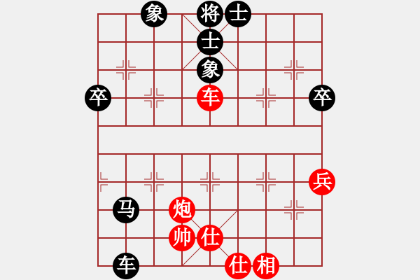 象棋棋譜圖片：陽(yáng)光在前(業(yè)九一) VS 昆侖 - 步數(shù)：70 