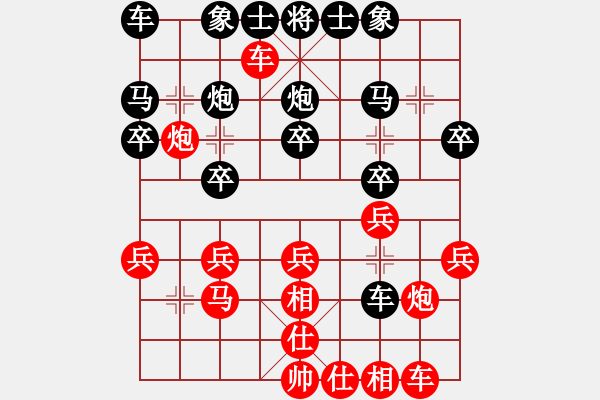 象棋棋譜圖片：屏風(fēng)馬飛刀 - 步數(shù)：20 