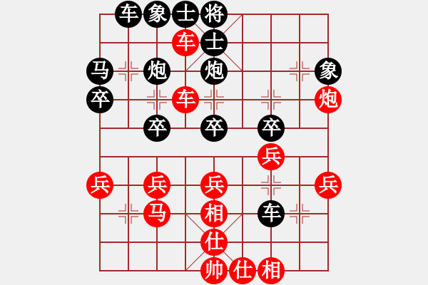 象棋棋譜圖片：屏風(fēng)馬飛刀 - 步數(shù)：30 