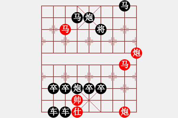 象棋棋譜圖片：怡情小局――鱗潛羽翔 - 步數(shù)：0 