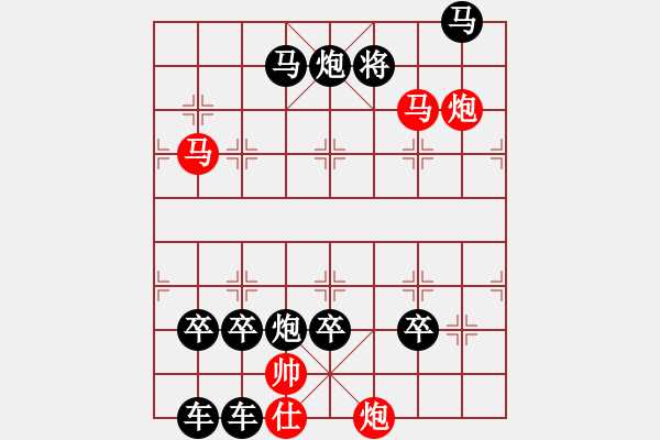 象棋棋譜圖片：怡情小局――鱗潛羽翔 - 步數(shù)：20 