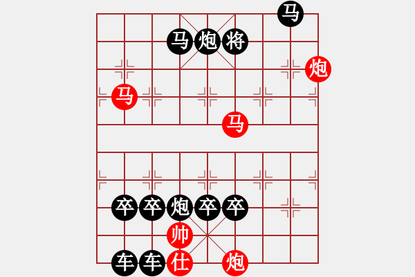 象棋棋譜圖片：怡情小局――鱗潛羽翔 - 步數(shù)：30 