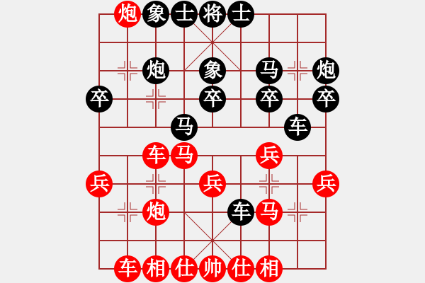 象棋棋譜圖片：獅子搏兔(9星)-負-純?nèi)松先A山(9星) - 步數(shù)：30 