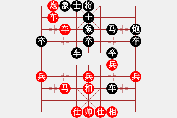 象棋棋譜圖片：獅子搏兔(9星)-負-純?nèi)松先A山(9星) - 步數(shù)：40 