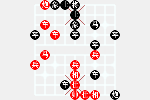 象棋棋譜圖片：獅子搏兔(9星)-負-純?nèi)松先A山(9星) - 步數(shù)：50 