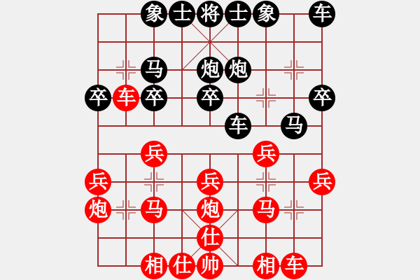 象棋棋譜圖片：吹面不寒楊柳風(fēng) - 步數(shù)：20 