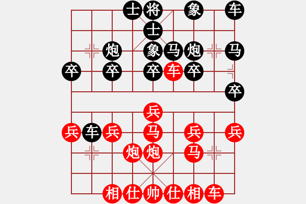 象棋棋譜圖片：橫才俊儒[292832991] -VS- 大灰狼[1346984262] - 步數(shù)：20 