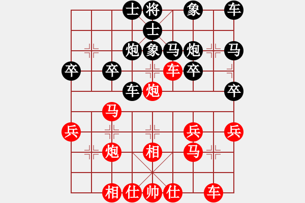 象棋棋譜圖片：橫才俊儒[292832991] -VS- 大灰狼[1346984262] - 步數(shù)：30 