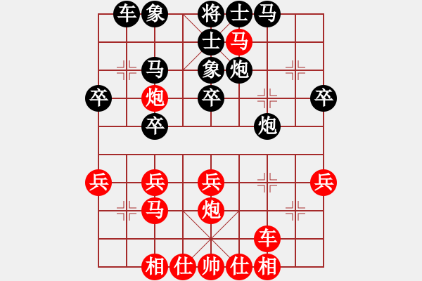 象棋棋譜圖片：楚水苑戰(zhàn)神(月將)-勝-四毛子四(9段) - 步數(shù)：30 