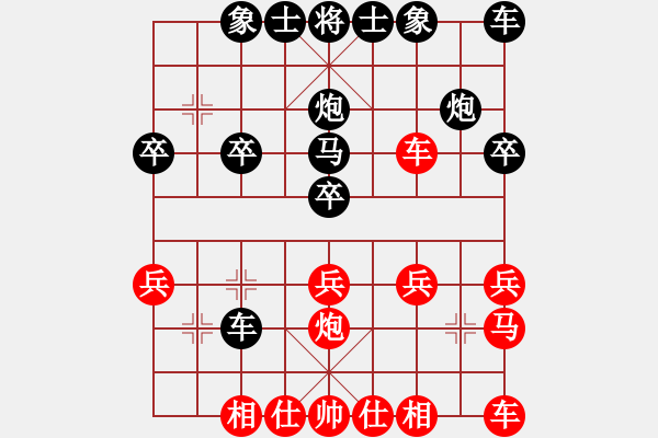 象棋棋譜圖片：橫才俊儒[紅] -VS- 馬后炮[黑] - 步數(shù)：20 