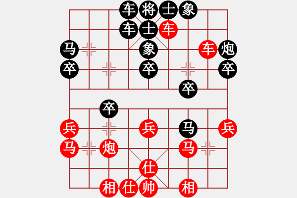 象棋棋譜圖片：老夫菜豆腐(9段)-勝-唯你橫刀(9段) - 步數(shù)：30 