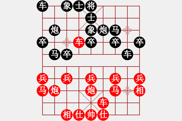 象棋棋譜圖片：順炮局（業(yè)四升業(yè)五評測對局）我后勝 - 步數(shù)：20 